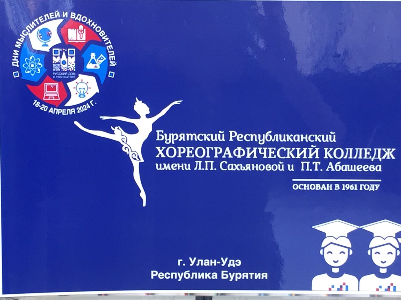 Педагоги БРХК провели 